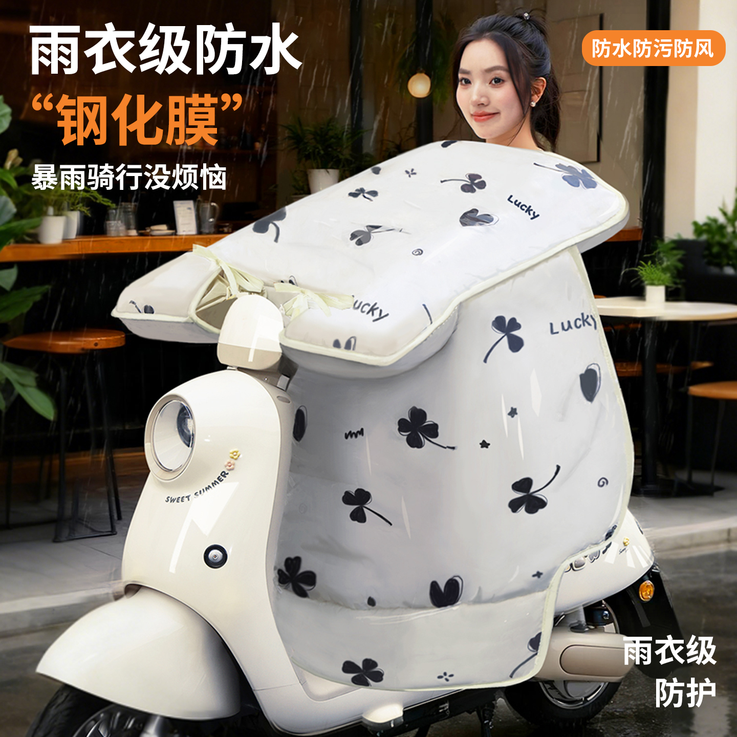 覆膜款【钢化膜】暴雨级防水