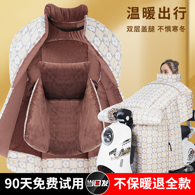 电动车挡风被加大加厚护脖内搭被