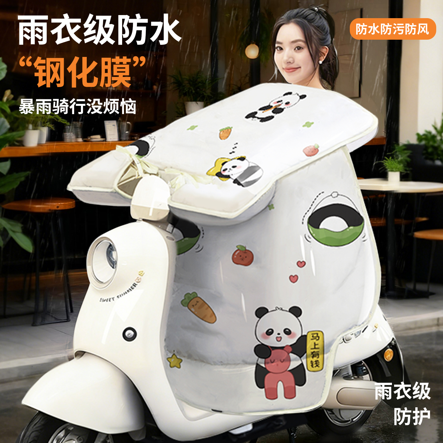 覆膜款【钢化膜】暴雨级防水