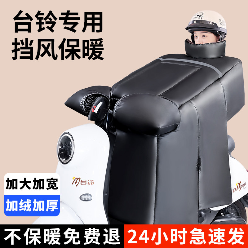 电动车挡风被冬季加绒加厚护腿护肩防水防寒电瓶车摩托车防风罩冬