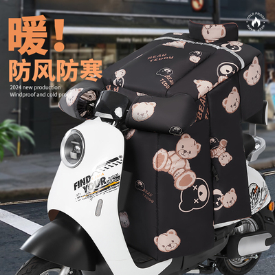 冬季电动车挡风被新款加绒加厚