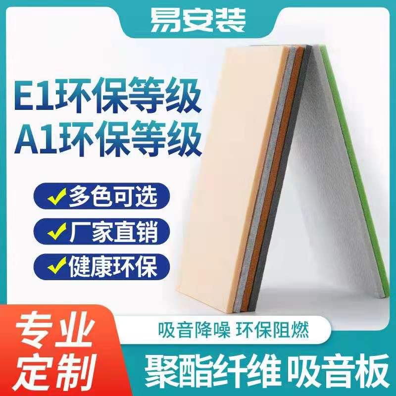 定制12毫米聚酯纤维阻燃