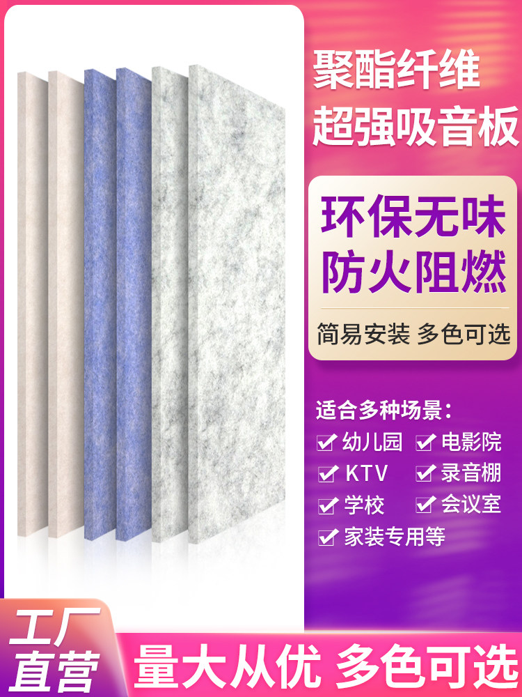 聚酯纤维吸音板墙面装饰