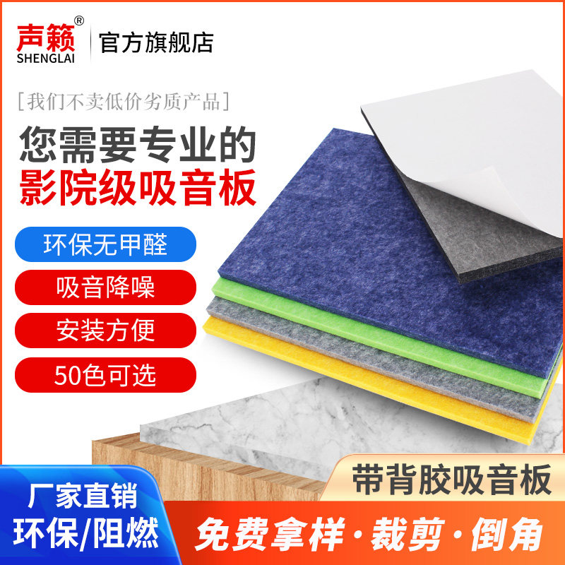 聚酯纤维吸音板墙面墙体