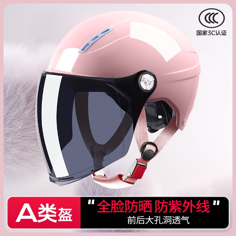 3c认证电动车头盔女士夏天防晒紫外线摩托半盔四季通用安全帽2026