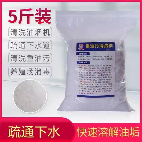老碱粉去污厨房纯碱油烟机去油污