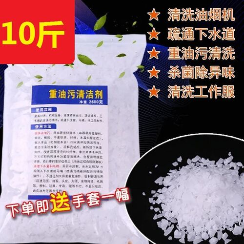 厨房火速酒店强力去油剂疏通管道