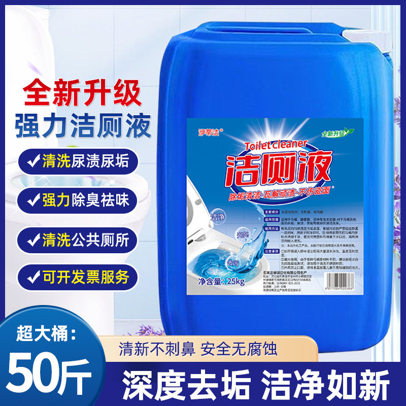 洁厕灵大桶装酒店家用马桶清洁剂