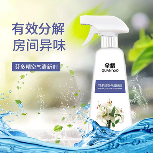 除老年人味喷雾剂松脂油茉莉花薄荷水去老人味喷剂油身体异味璟欣