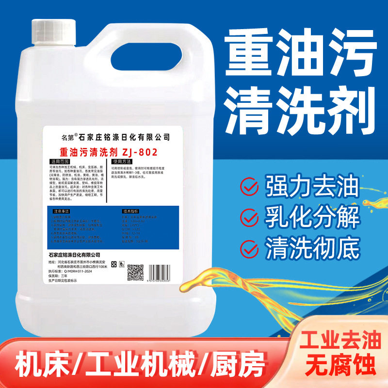 大桶10斤洁厕液浓缩马桶清洁除臭