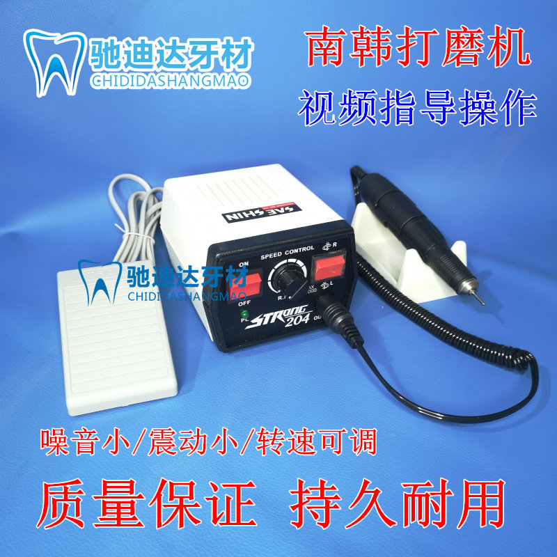 南韩打磨机牙科打磨牙机手柄90型 204型小型抛光机玉石雕刻机包邮