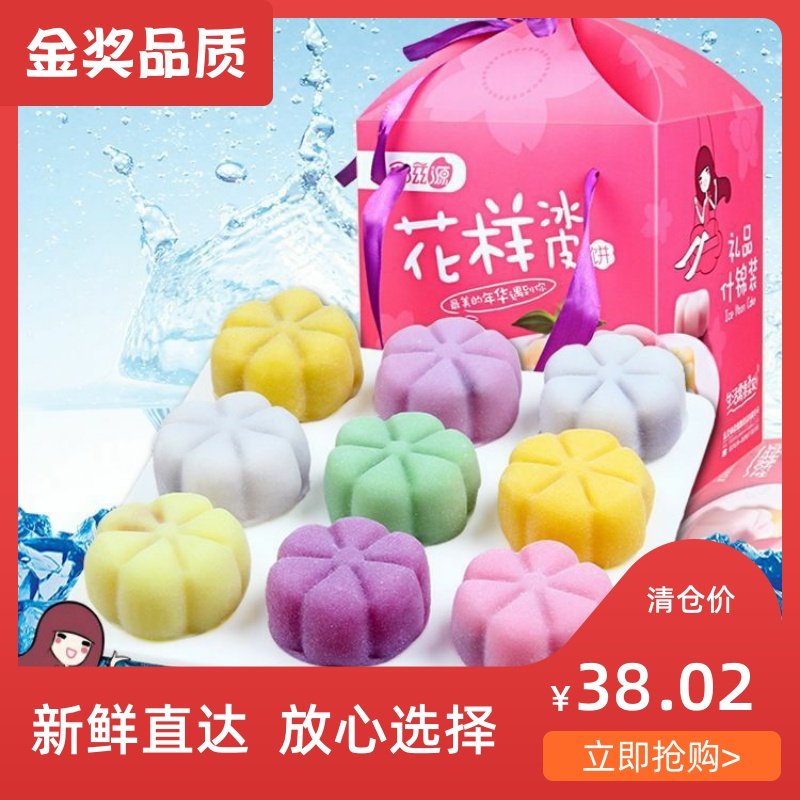 中秋冰皮月饼礼盒港式多口味水果小月饼员工团购送礼
