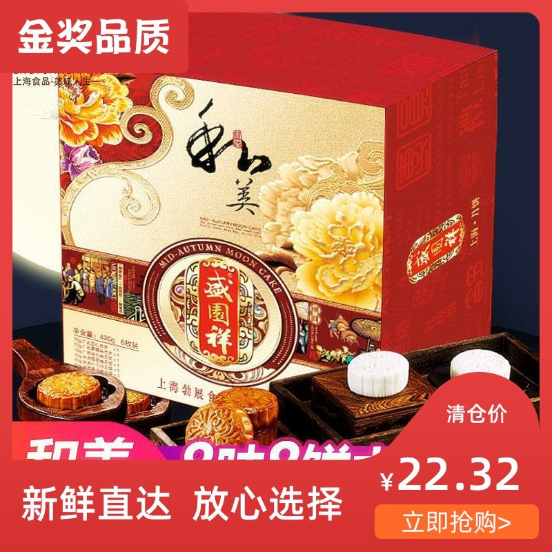 中秋月饼港式冰皮月饼巧克力红豆沙五仁芒果多口味散