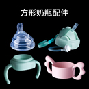 方形奶瓶硅胶奶嘴偏心式智能防胀气仿母乳原装奶嘴手柄水杯头配件