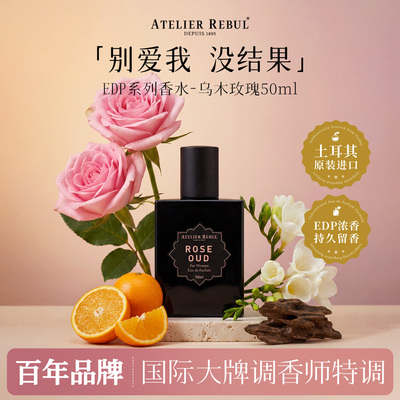 土耳其AR奶萌奶香味EDP浓香水