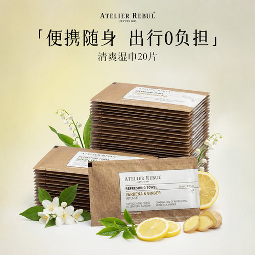 Atelier Rebul土耳其ATELIER REBUL 香氛试香片湿巾5.5ml20片