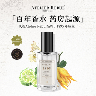 AtelierRebul土耳其香水AR1895臻藏系列香水25ml橙花EDC淡香水