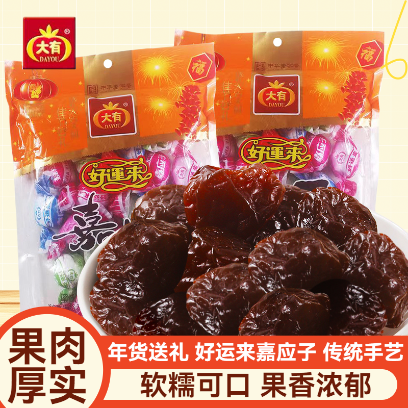 好运来大有新会陈皮梅嘉加应子青梅发酵凉果脯手工蜜饯中华老字号