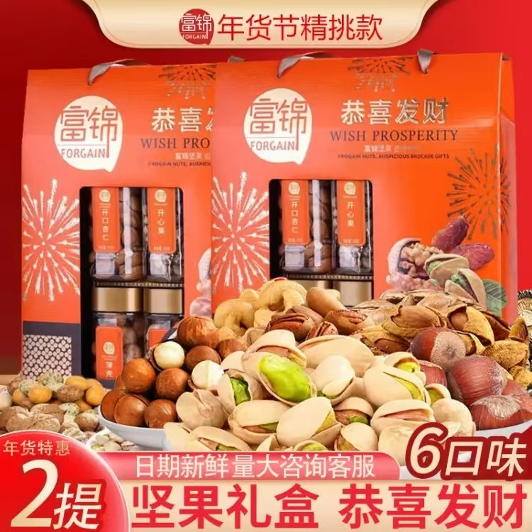 富锦恭喜发财礼盒坚果大礼包开心果腰果巴旦木年货送礼1440克团购,零食/坚果/特产,混合坚果,淘宝优惠券,粉丝福利购,淘宝优惠卷