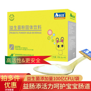 澳倍健 宝宝益生菌粉400亿十链菌老人儿童饮用肠胃肠道30条装平衡