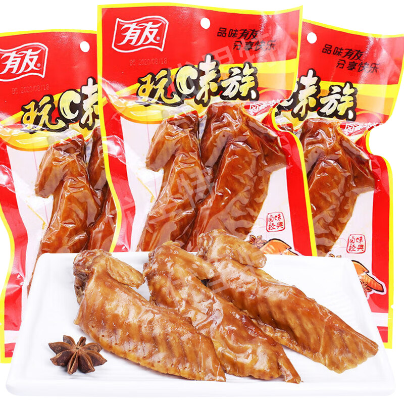 有友卤香火鸡翅玩味族川渝香辣进口鸡肉熟零食拌泡面下酒凉菜120g