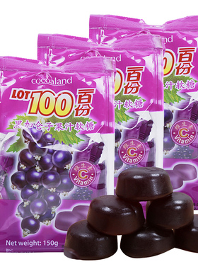 进口一百份lot100水果汁软糖橡皮糖芒果节日零食婚庆黑加仑葡萄糖