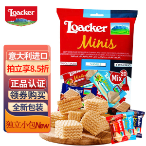 意大利Loacker莱家威化饼干夹心高端零食迷你休闲喜糖巧克力送礼