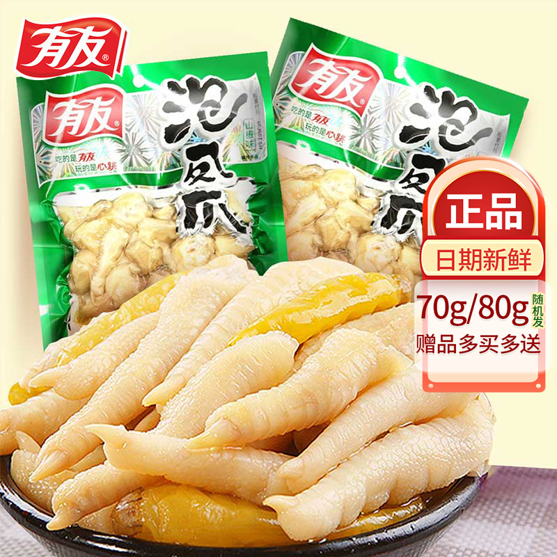 有友泡椒凤爪柠檬藤椒
