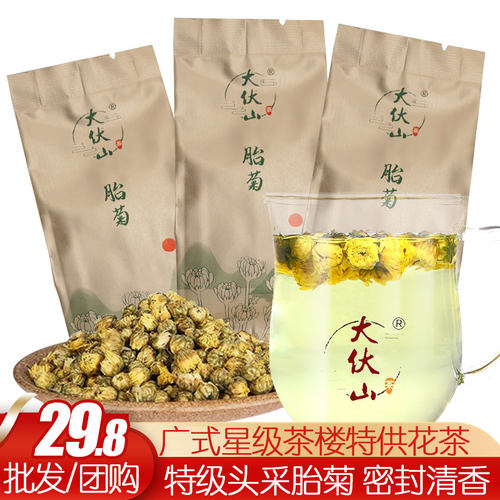 大伏山胎菊菊米桐乡无硫熏无添加