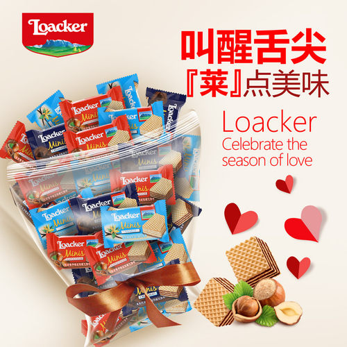 莱家威化夹心小包装结婚喜饼