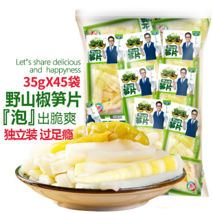 贤哥泡椒脆笋片嫩笋干开袋即食休闲零食小包装 竹笋片条下饭菜特产