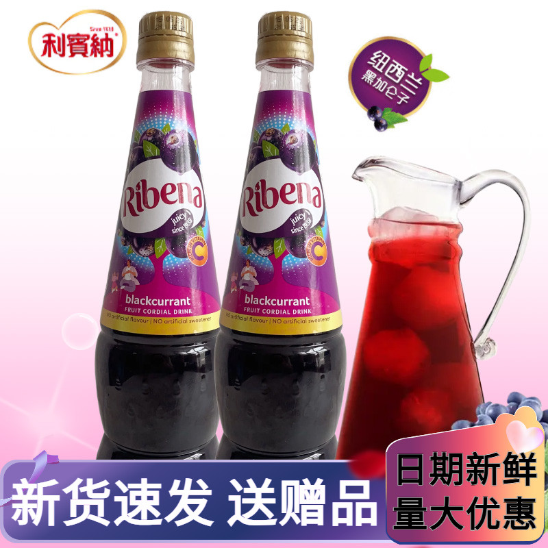 利宾纳黑加仑子汁整箱装