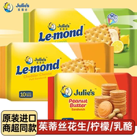 进口茱蒂丝乳酪柠檬苏打夹心饼干芝士花生酱网红休闲零食下午茶