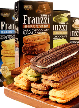 Franzzi法丽兹夹心曲奇饼干5盒抹茶慕斯柠檬酸奶黑巧克力公司零食