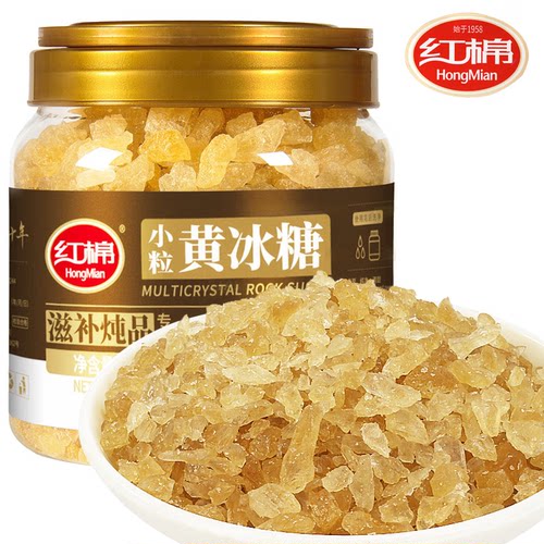 红棉优级小粒老黄冰糖糖水甜品