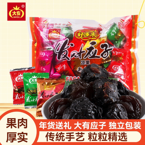 大有发财加应子李子蜜饯零食年货