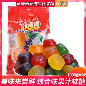 喜糖马来西亚进口lot100批发软糖