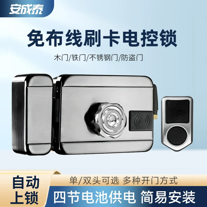 免布线电控锁系统刷卡All磁力锁出租屋电子锁遥控铁门IC门禁锁
