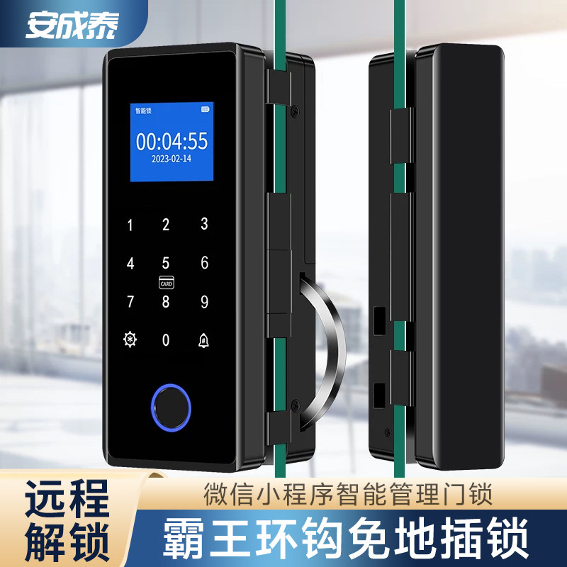 安成泰办公室玻璃门指纹锁免钻孔密码锁单双门有框无框智能门锁