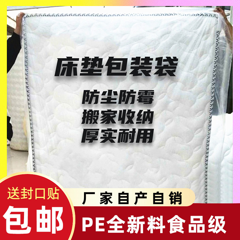超大PE加厚防水防尘罩席梦丝床垫包装袋沙发被子搬家收纳袋塑料袋