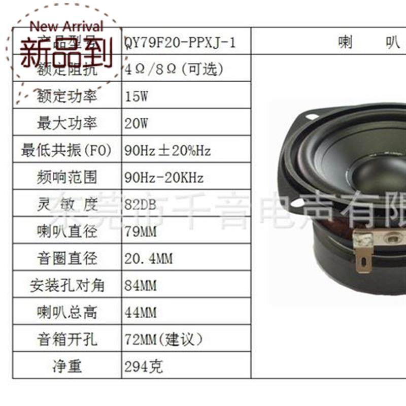 3寸防水全频喇叭3英寸4欧8欧q15w扬声器低音强户外摩托车浴室喇叭在类目 3C数码配件, 电子元器件市场, 电子元件, 电声器件/扬声器中 - 来自Buy2taobao.com提供专业的淘宝代购服务