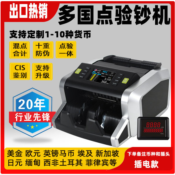 银行验钞机外币点钞机美金欧元马币新加坡澳币港元合计金额数钞机人民币美元马来西亚新加坡阿根廷
