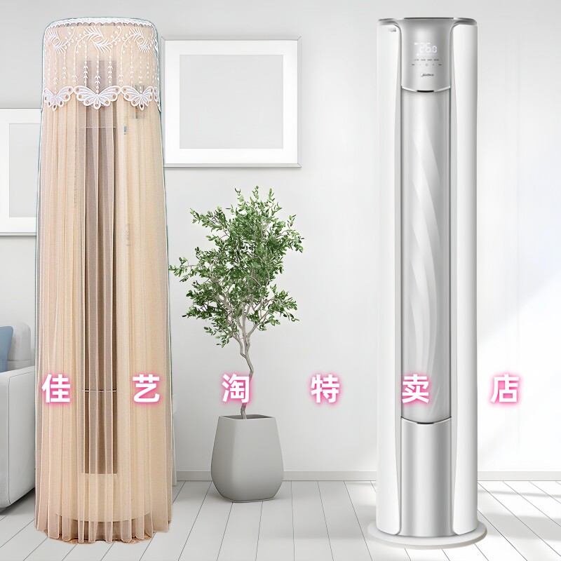 适用于格力优逸空调防尘罩KFR-50LW/(50555)FNhAd-B1立式柜机大2P