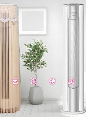 适用于格力优逸空调防尘罩KFR-50LW/(50555)FNhAd-B1立式柜机大2P