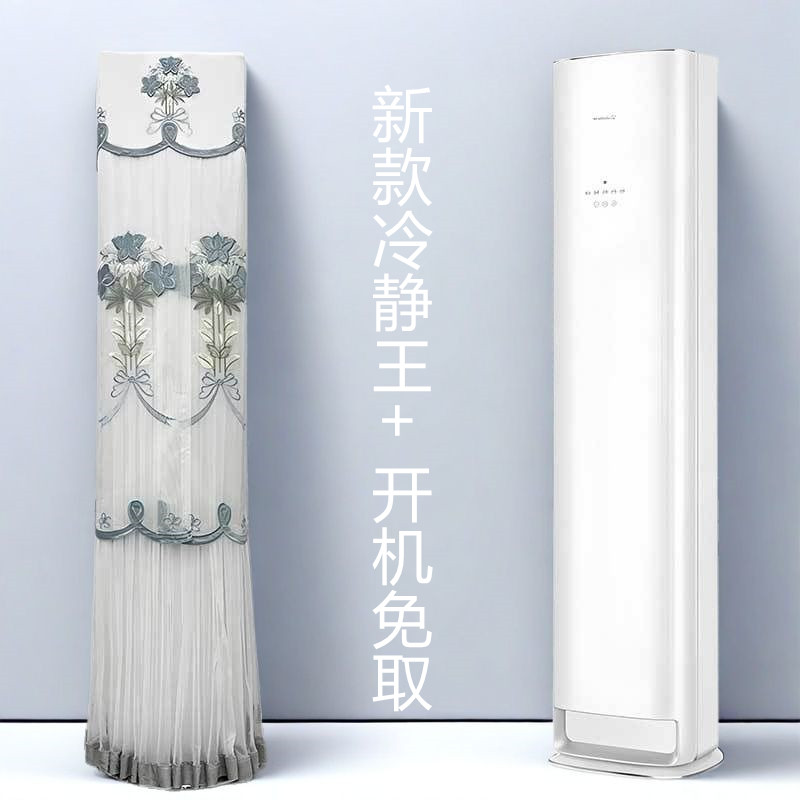 适用新品空调罩格力冷静王+3匹72520上下出风空调防尘罩2P冷静王+