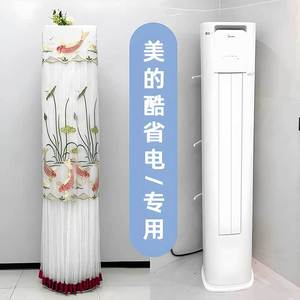 美的酷省电空调柜机圆柜机防尘罩开机不取通用KFR-72LW/N8KS1-1P