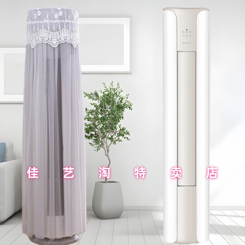 适用于格力京畅空调罩KFR-72LW/(72587)FNhAc-B1立式柜机专用3匹