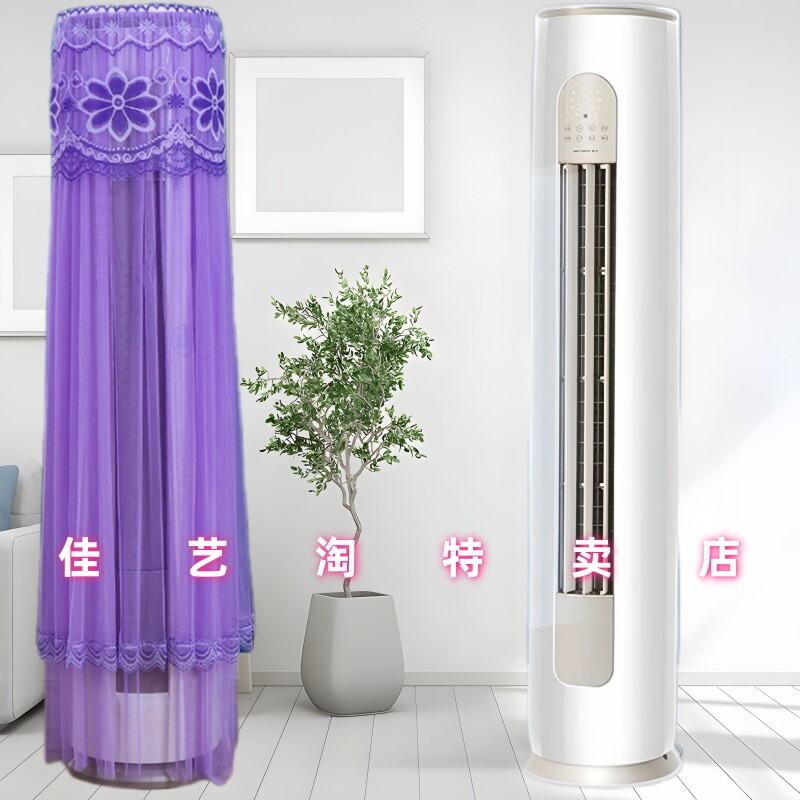 适用于宁越格力3匹空调罩立式柜机KFR-72LW/72575)FNhAd-B3防尘套