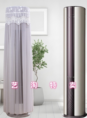 海尔Leader柱形KFR-72LW/WDA81TU空调立式圆柱形空调防尘罩空调罩