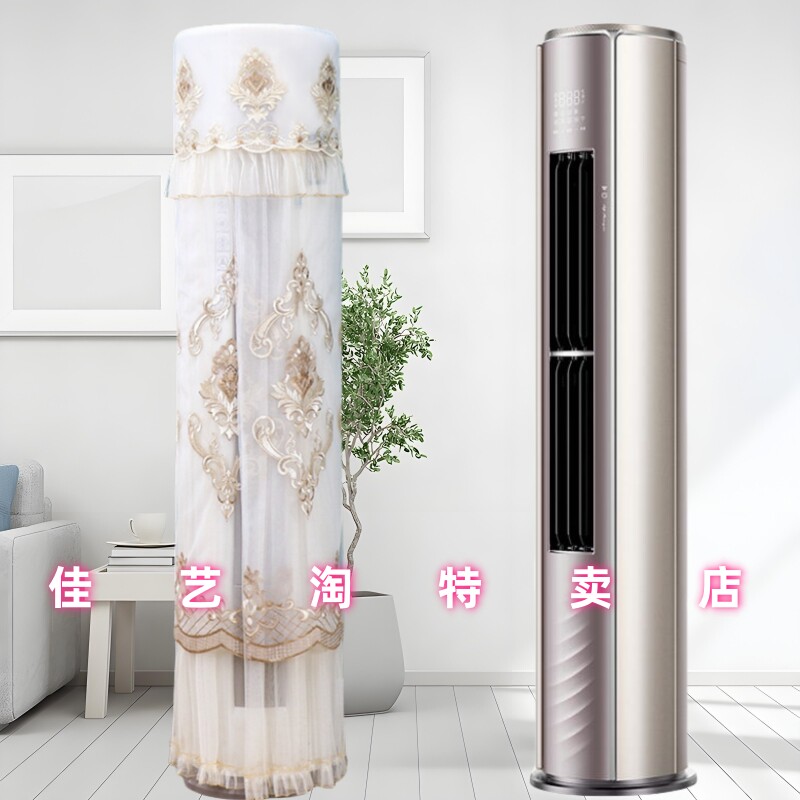 专用科龙3匹新风空调圆柱立式柜机空调防尘罩空调罩套衣72KL1-X1